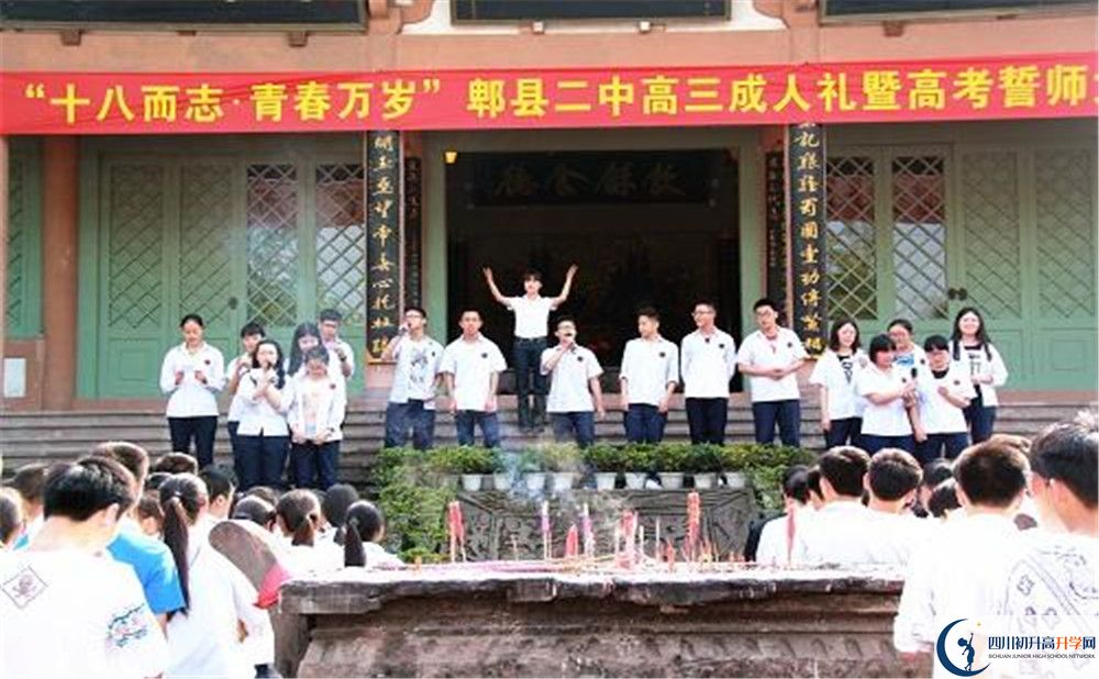 2020郫縣二中平行班升學率是多少？