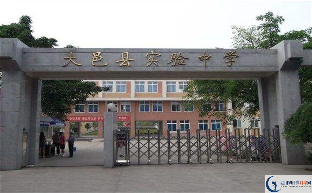 大邑縣實驗中學(xué)面向全國招生嗎？