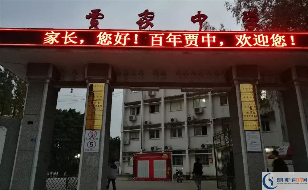賈家中學(xué)高中分班考試難嗎？