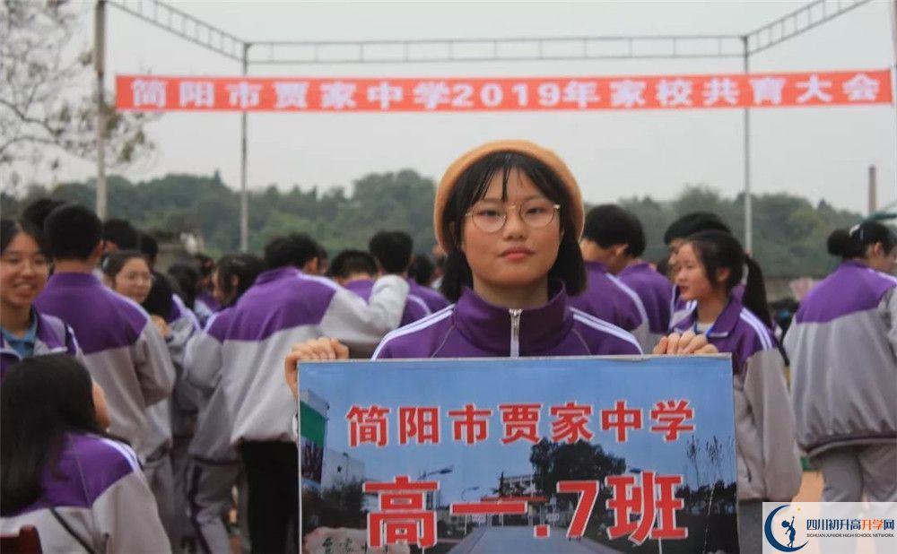 2020賈家中學(xué)平行班升學(xué)率是多少？