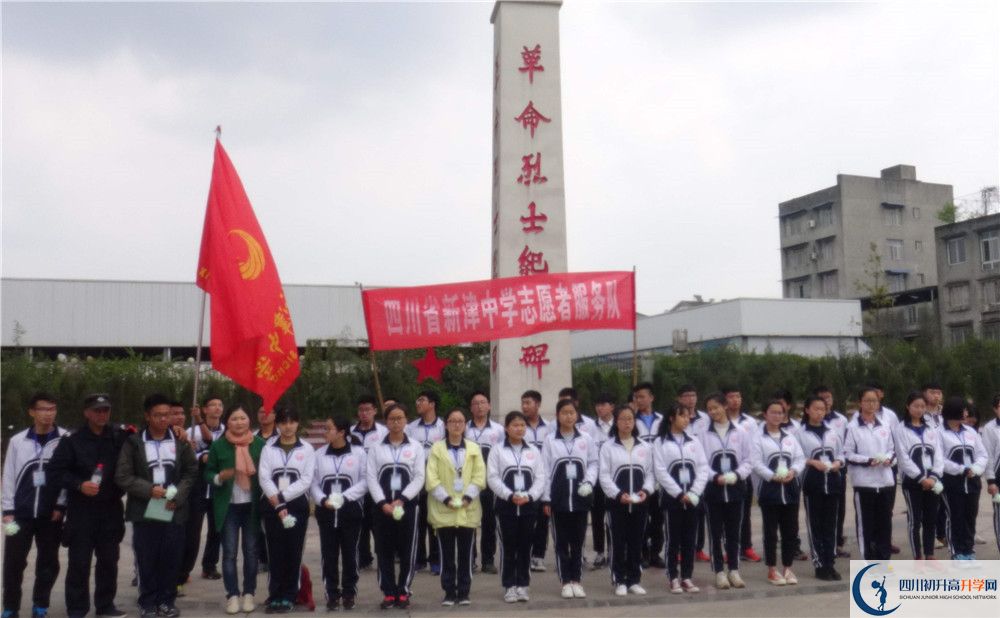 新津中學(xué)面向全國(guó)招生嗎？
