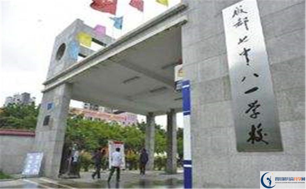 成都七中八一學(xué)校的國(guó)際班怎么樣？