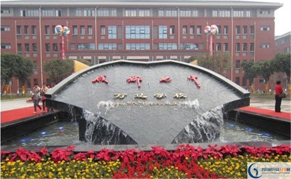成都七中萬(wàn)達(dá)學(xué)校2020屆高三數(shù)學(xué)測(cè)試題在哪看？