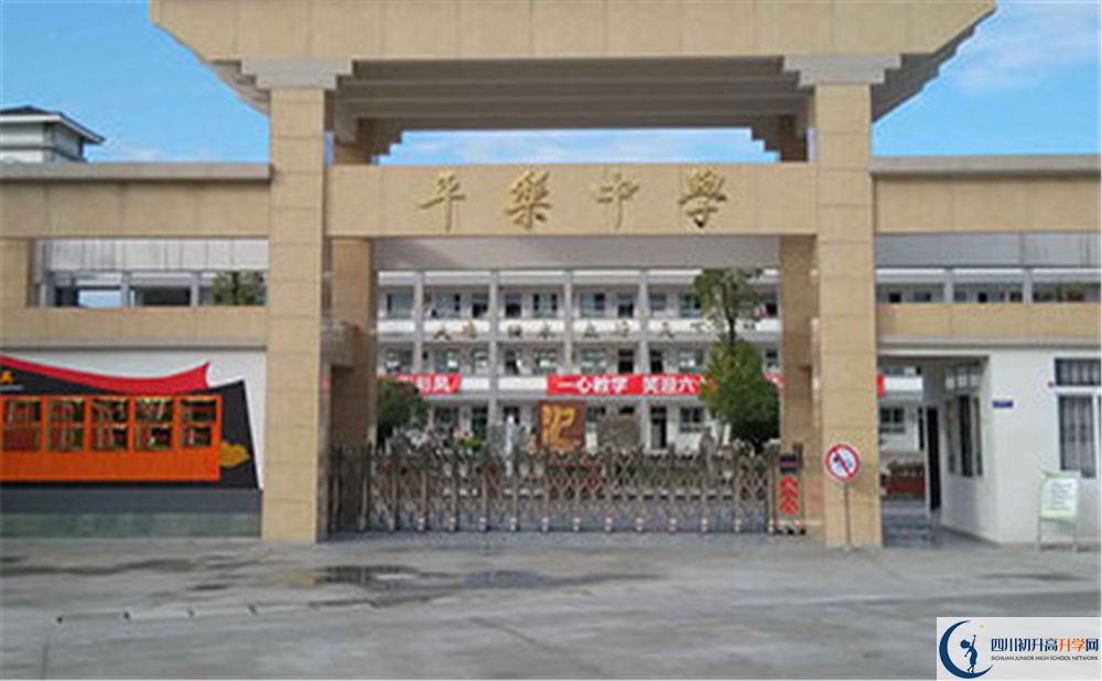 平樂中學(xué)實(shí)驗(yàn)班學(xué)費(fèi)貴嗎？