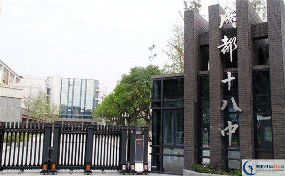 成都十八中平行班中考重點(diǎn)率高嗎？