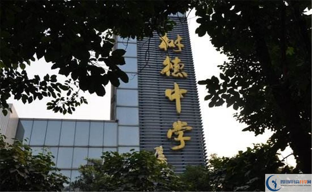成都樹(shù)德中學(xué)光華校區(qū)和成都實(shí)驗(yàn)外國(guó)語(yǔ)學(xué)校誰(shuí)好？