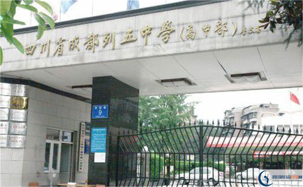 成都列五中學2020屆高三數(shù)學測試題在哪看？