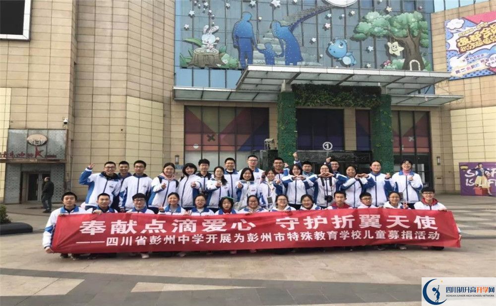彭州中學(xué)平行班中考重點(diǎn)率是多少？