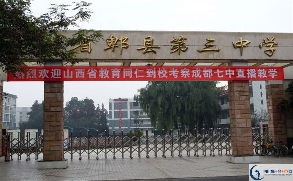 郫縣三中2020屆高三數(shù)學(xué)測(cè)試題在哪看？