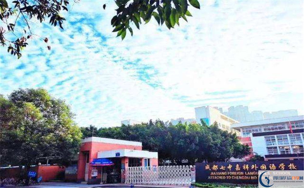 2020年成都七中嘉祥外國語學校軍訓時間安排在哪看？