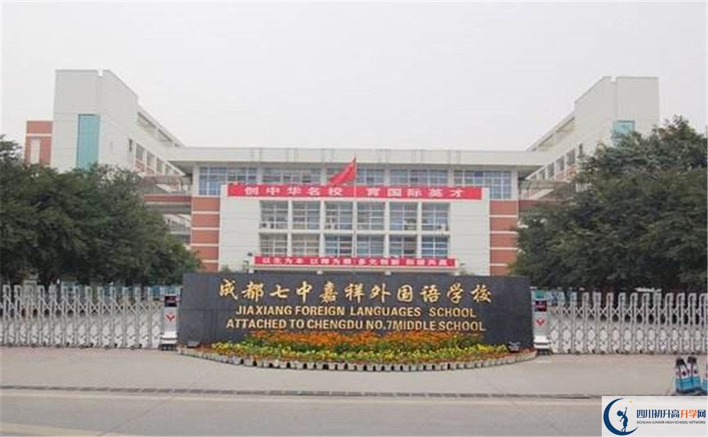 成都七中嘉祥外國語學校補課嗎？