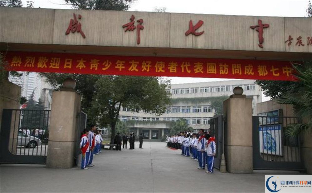 2020成都市第十七中學(xué)三診試題答案在哪看？