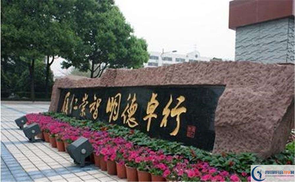 2020年成都市田家炳中學(xué)軍訓(xùn)時(shí)間安排在哪看？
