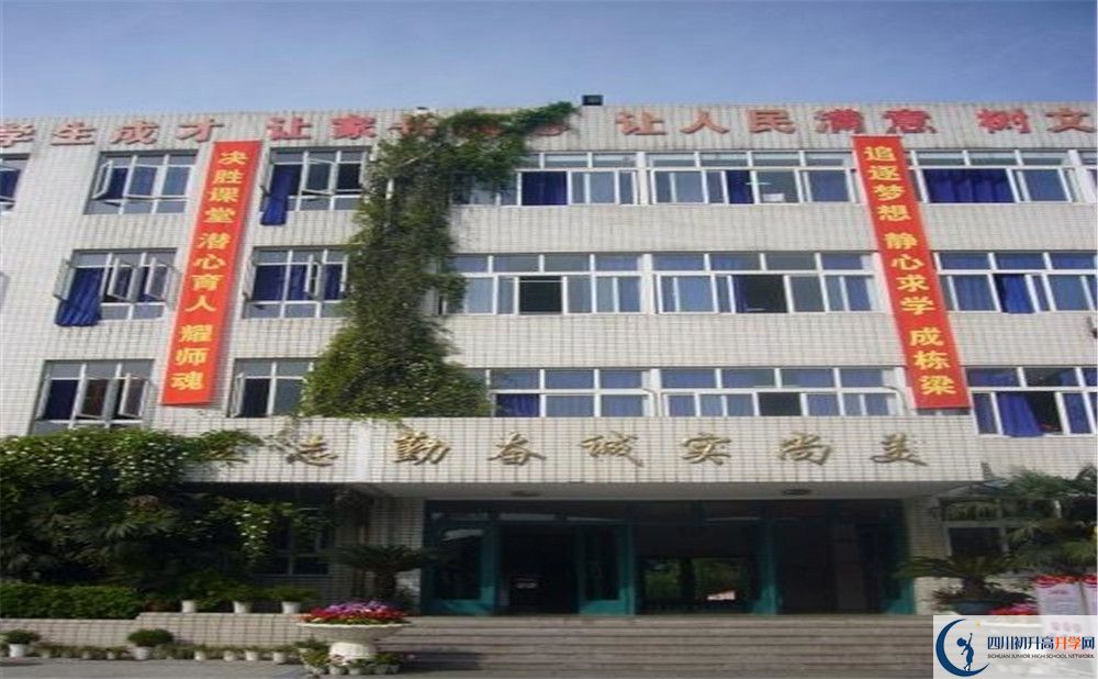 2020年四川師范大學(xué)附屬中學(xué)軍訓(xùn)時間安排在哪看？