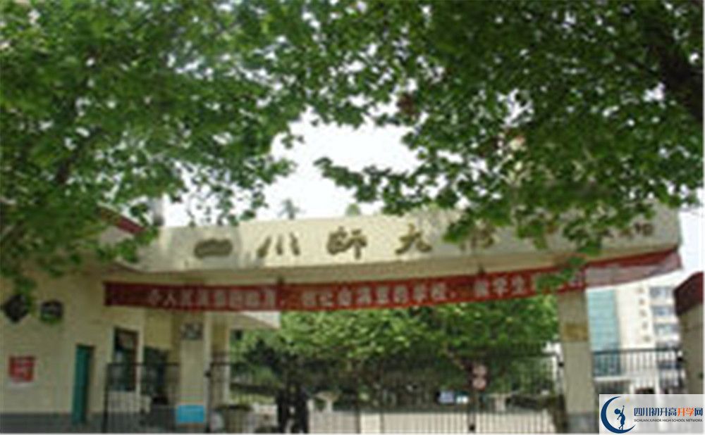 四川師范大學附屬中學補課嗎？