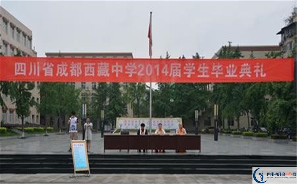 2020年成都西藏中學(xué)軍訓(xùn)時(shí)間安排在哪看？