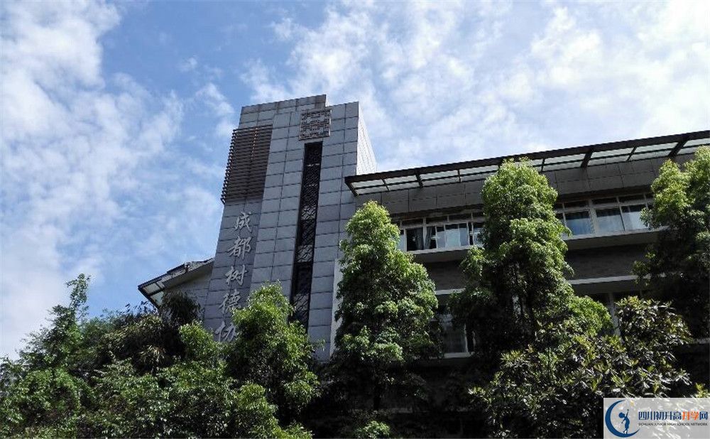 2020成都樹德協(xié)進(jìn)中學(xué)三診試題答案在哪看？