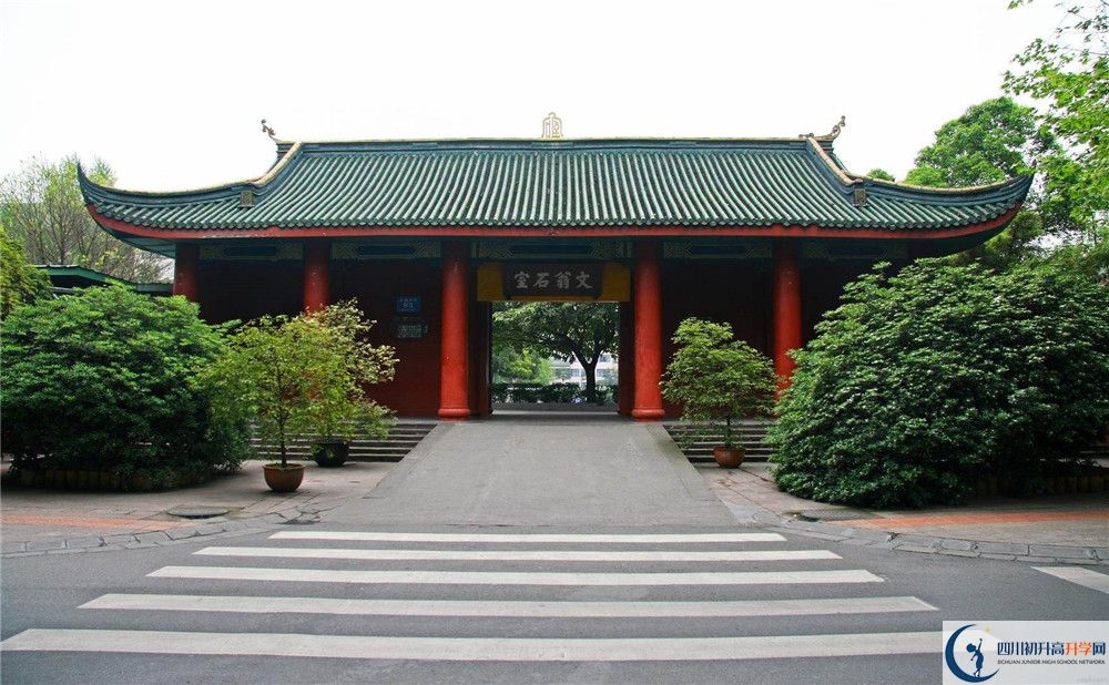 2020年成都石室中學(xué)軍訓(xùn)時(shí)間安排在哪看？