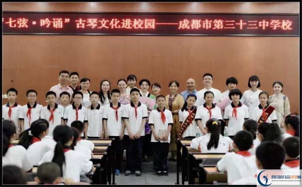 成都市第三十三中學(xué)在校學(xué)生總?cè)藬?shù)是多少？