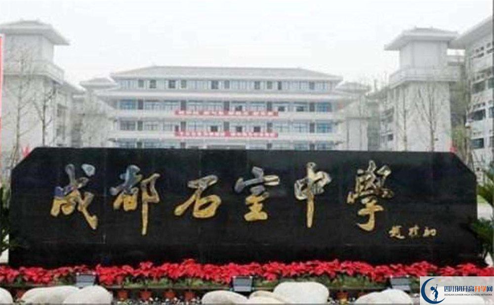 成都石室中學(xué)補(bǔ)課嗎？