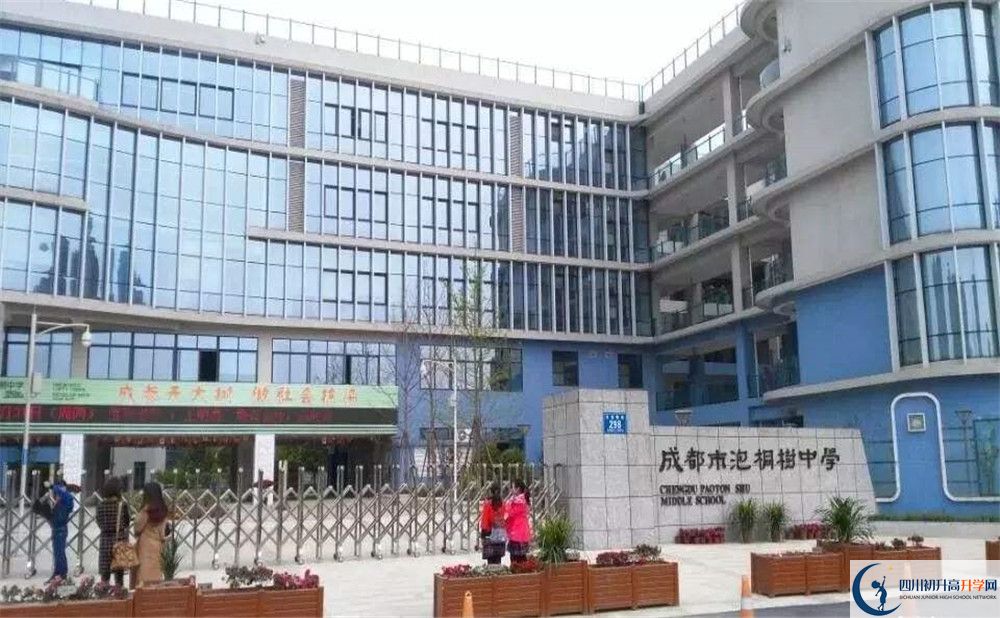 2020年成都市泡桐樹中學(xué)軍訓(xùn)時間安排在哪看？