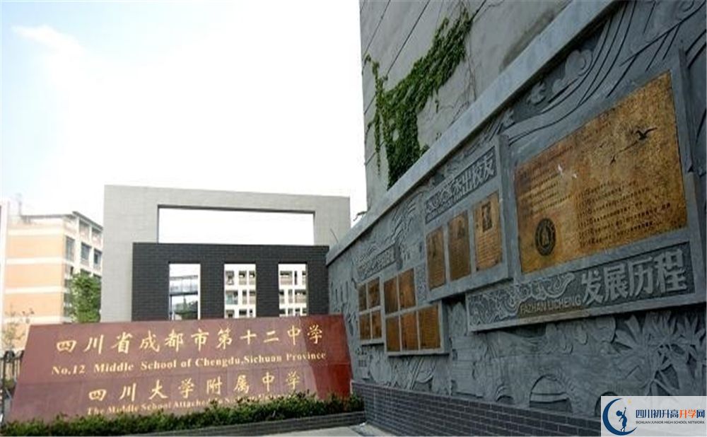 2020成都十二中（四川大學(xué)附屬中學(xué)）三診試題答案在哪看？