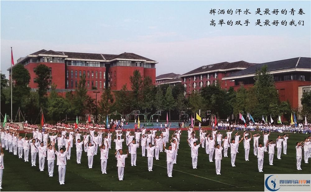成都七中走讀生作息時間在哪看？