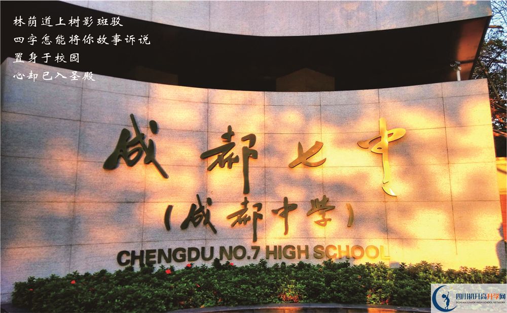 2020成都七中三診試題答案在哪看？
