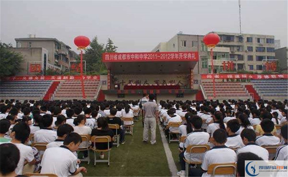 中和中學(xué)在校學(xué)生總?cè)藬?shù)是多少？