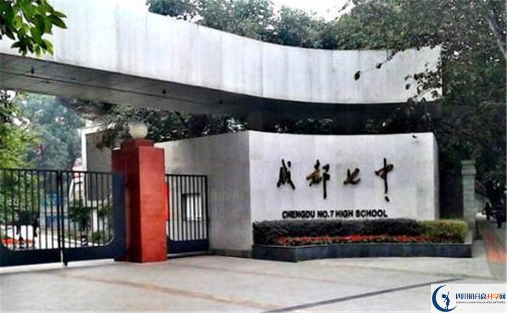 2020年成都七中軍訓(xùn)時間安排是怎樣？