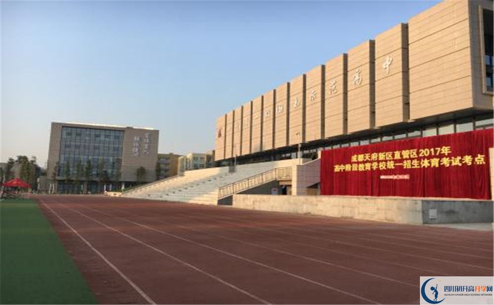 2020年成都市華陽(yáng)中學(xué)軍訓(xùn)時(shí)間安排在哪看？