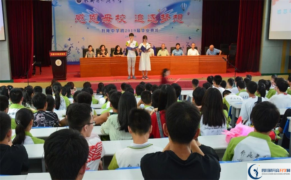 升庵中學在校學生總?cè)藬?shù)是多少？