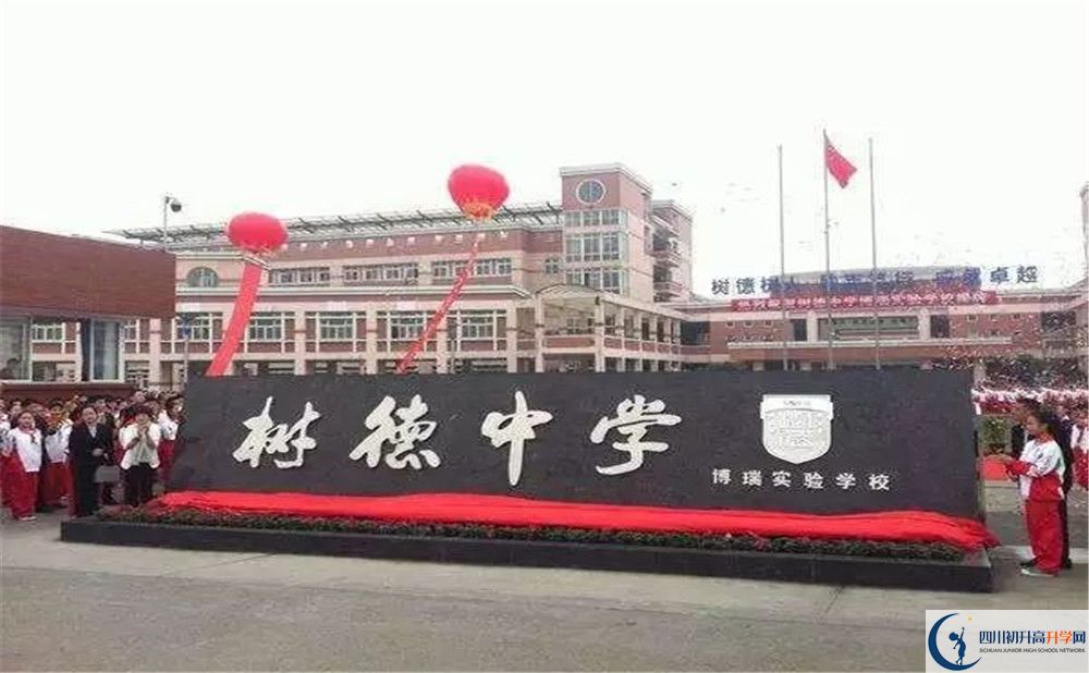 2020年樹德博瑞實驗學(xué)校軍訓(xùn)時間安排在哪看？