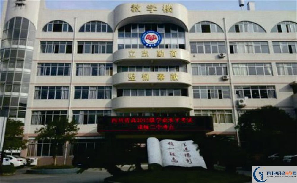 邛崍二中在校學(xué)生總?cè)藬?shù)是多少？