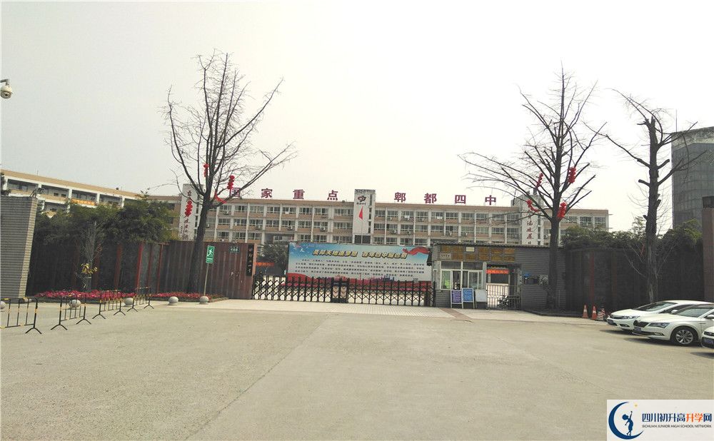 郫縣四中走讀生作息時間是怎樣的？