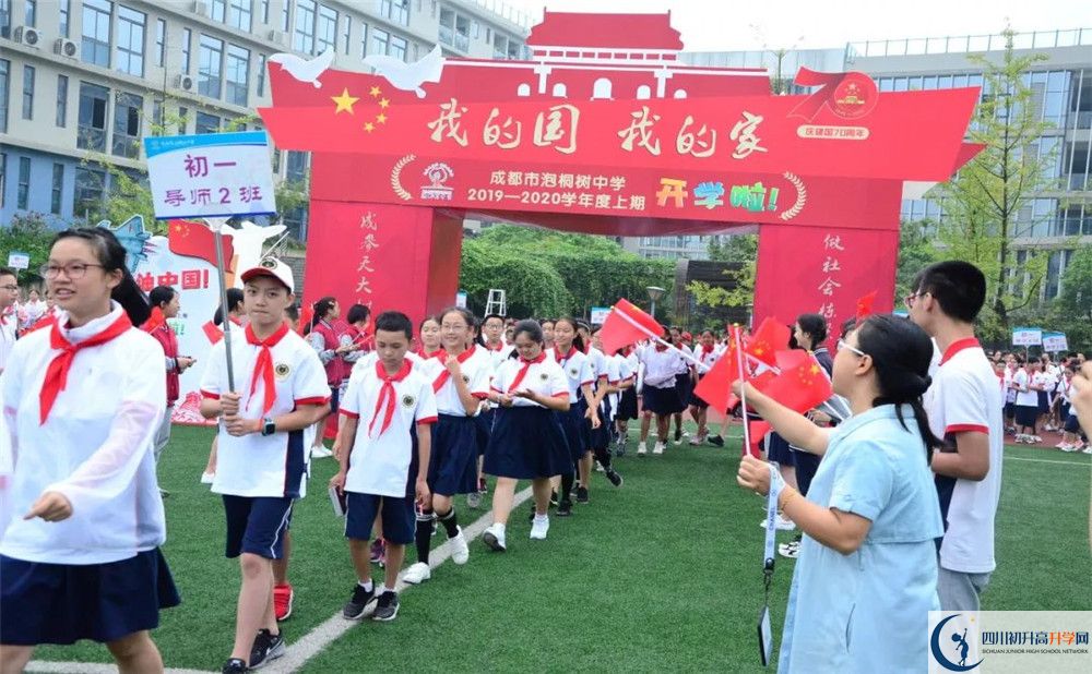 成都市泡桐樹中學(xué)補(bǔ)課多少錢？