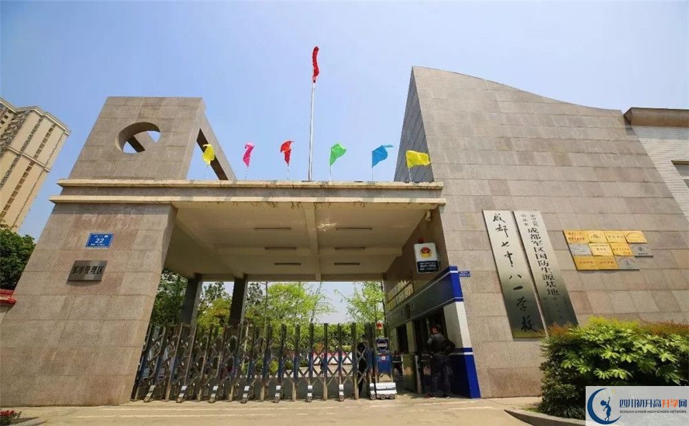 成都七中八一學(xué)校軍訓(xùn)多久？