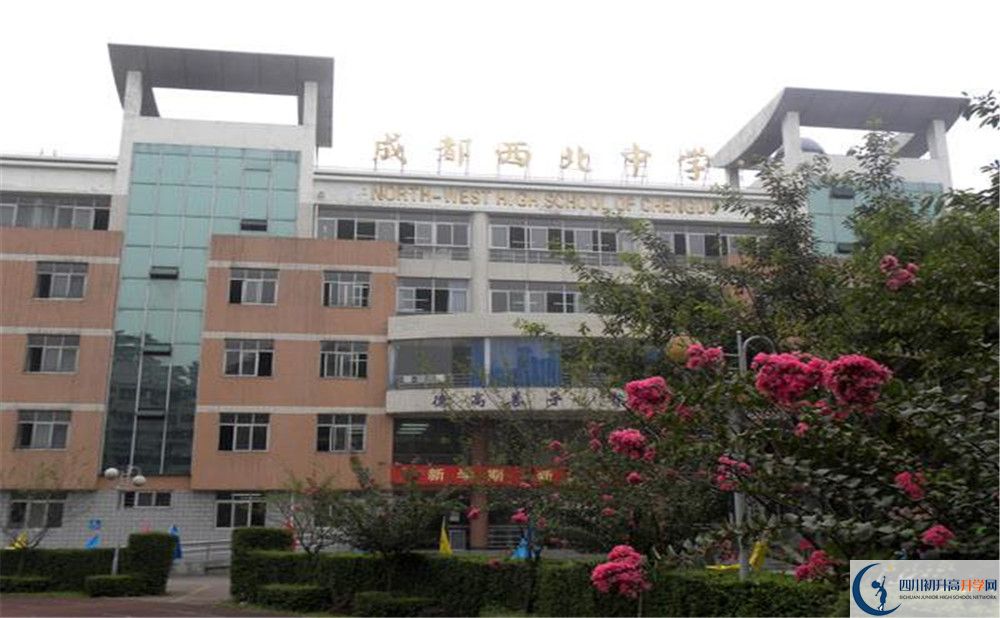 成都市西北中學(xué)軍訓(xùn)多久？