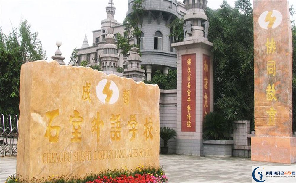 成都石室外國語學校高一作息時間是多久？