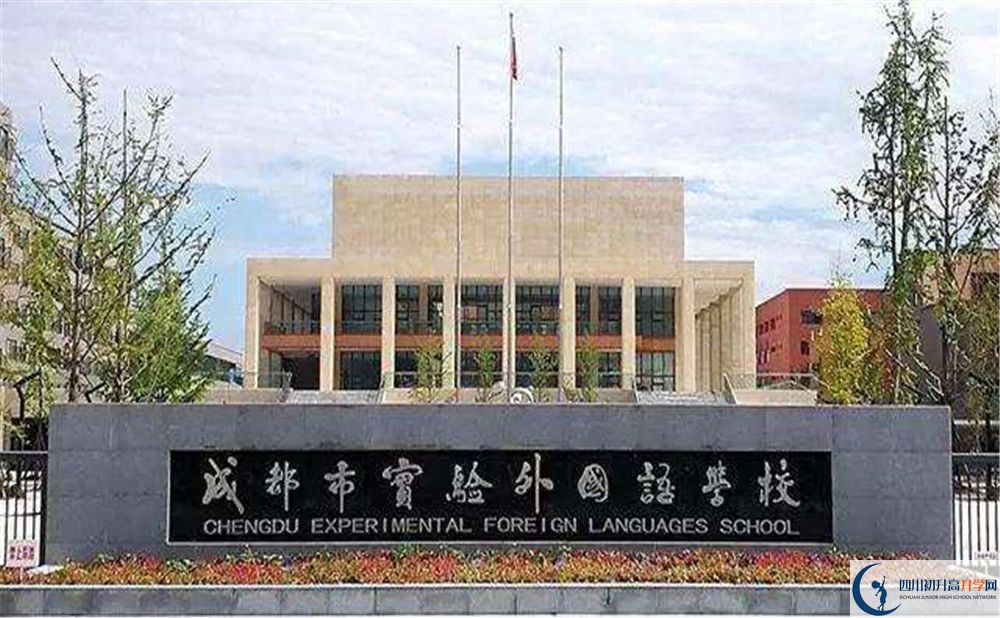 2020成都實(shí)驗(yàn)外國語學(xué)校二診數(shù)學(xué)試題答案在哪看？
