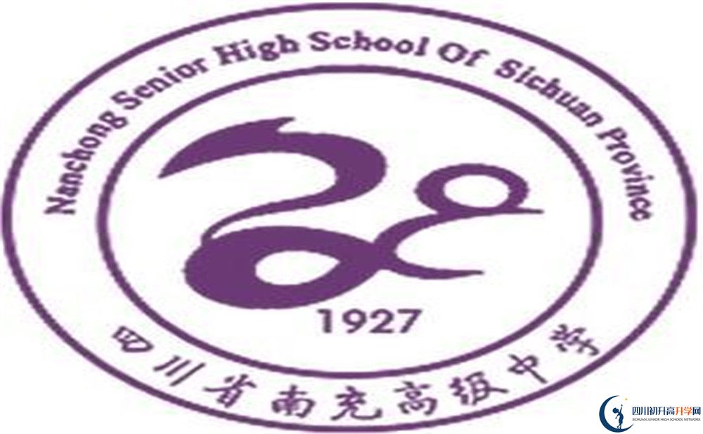 南高?；?jpg