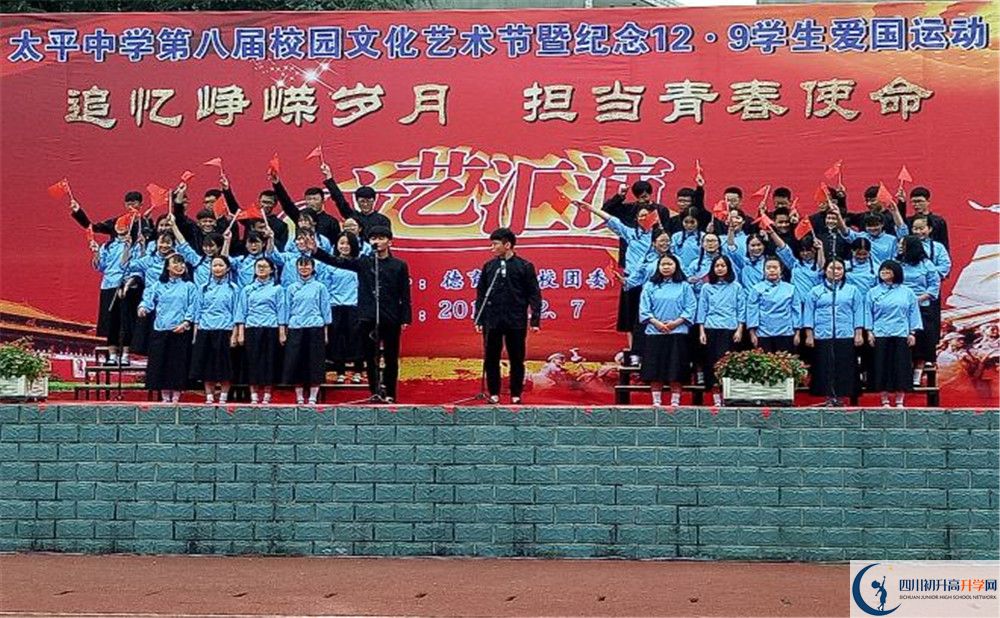 成都市太平中學(xué)2020年中考錄取分?jǐn)?shù)線是多少？