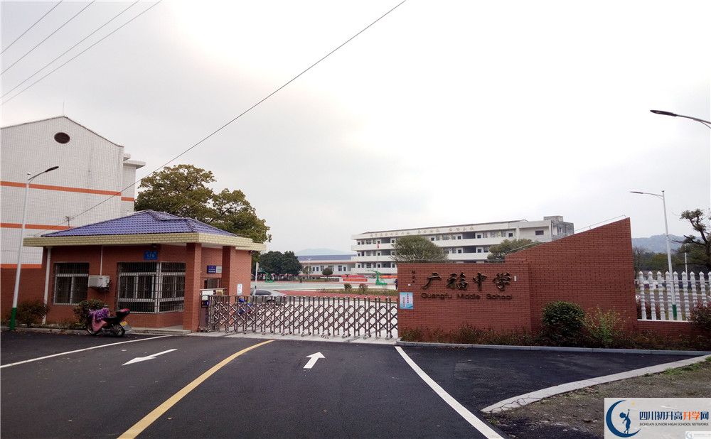 廣福中學2020年中考錄取分數(shù)線是多少？