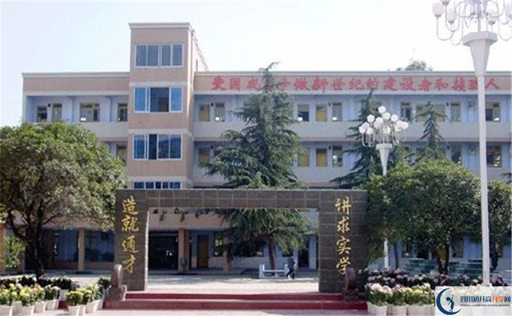 關(guān)于新都二中2020年招生計(jì)劃（含統(tǒng)招、調(diào)招、指標(biāo)到校生）