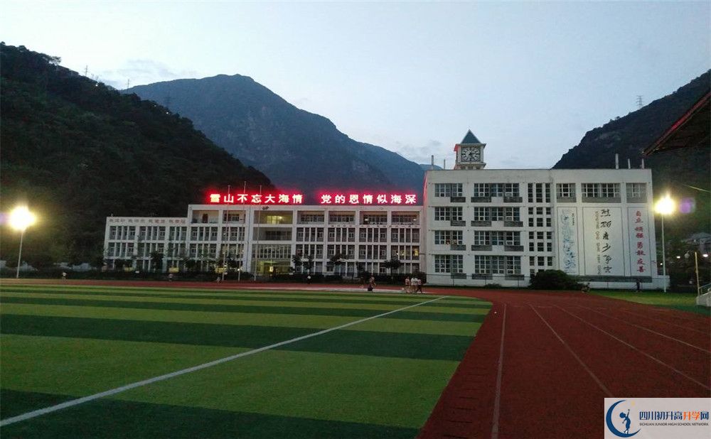 寶興縣海南高級中學(xué)2020年中考錄取分?jǐn)?shù)是多少？