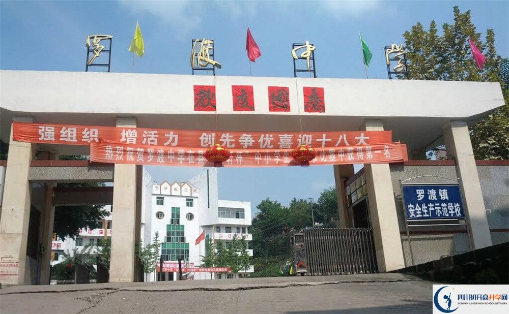 羅渡中學(xué)2020中考錄取分?jǐn)?shù)線是多少？