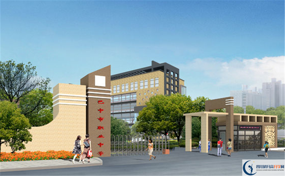巴中市第三中學(xué)2020年中考錄取分數(shù)是多少？