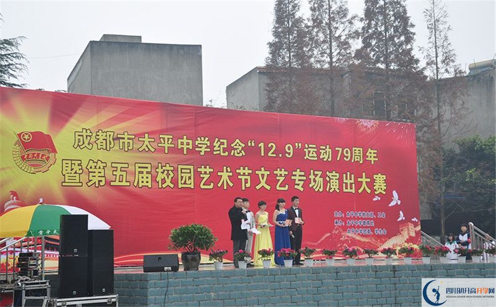 成都市太平中學(xué)2019年中考錄取分數(shù)線