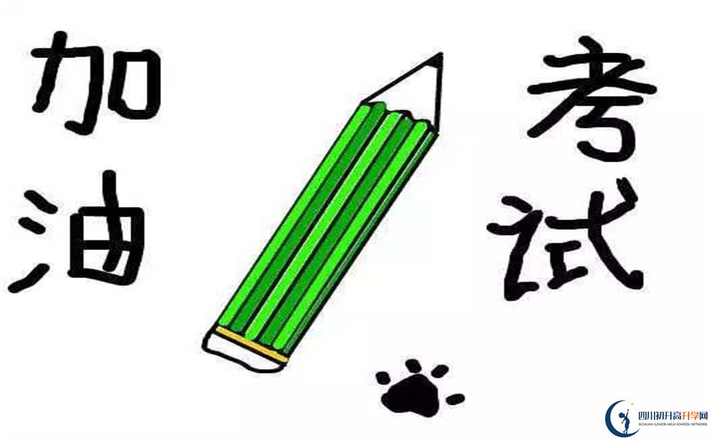 涼山州2020年中考滿分是多少分？