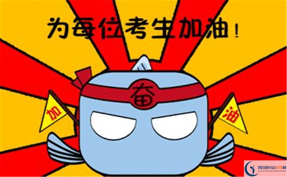 2020年巴中中考分?jǐn)?shù)線是多少？